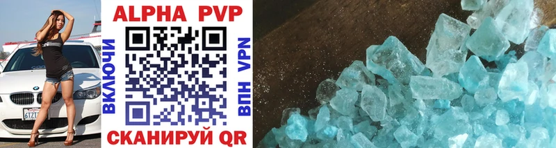 Alpha PVP мука  Купить где  Починок 