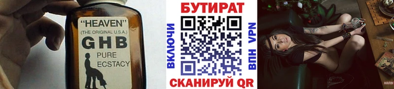 Купить закладки  Починок  БУТИРАТ GHB 