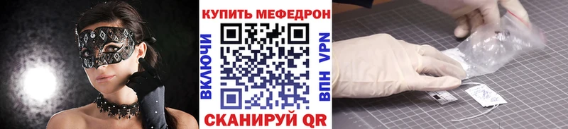Купить где  Починок  МЕФ мука 