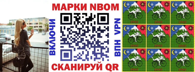Наркотические марки 1,8мг  Купить  Починок 