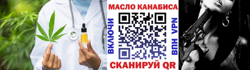 ТГК концентрат  Купить где  Починок 
