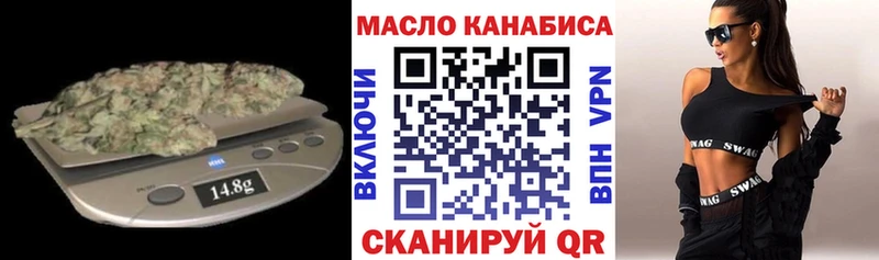 ТГК THC oil Починок